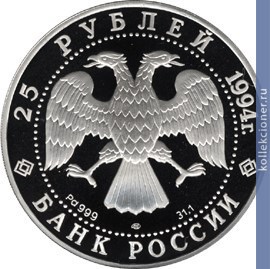 Full 25 rubley 1994 goda pervaya russkaya antarkticheskaya ekspeditsiya