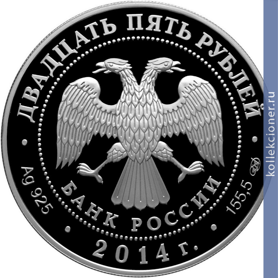 Full 25 rubley 2014 goda senatskiy dvorets moskovskogo kremlya m f kazakova