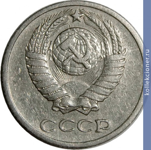 Full 10 kopeek 1972 g