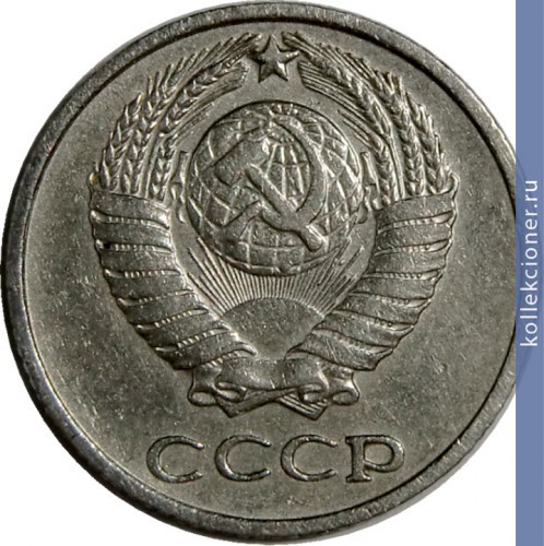 Full 10 kopeek 1973 g
