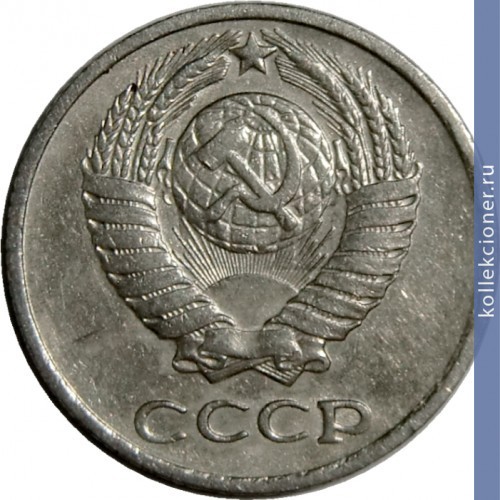 Full 10 kopeek 1976 g