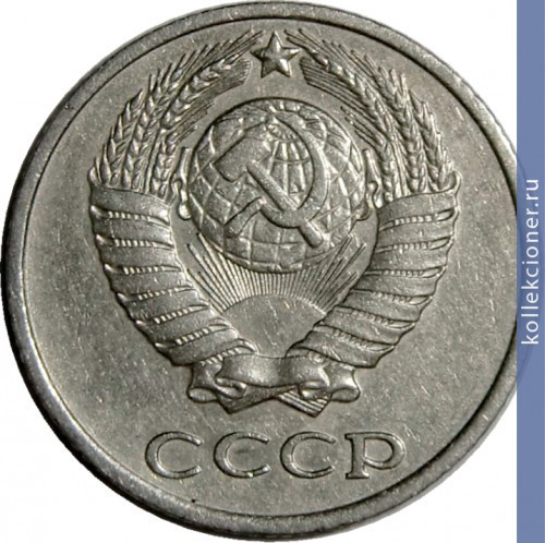 Full 10 kopeek 1979 g