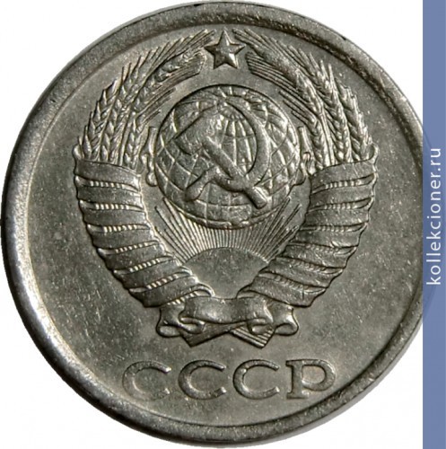 Full 10 kopeek 1981 g