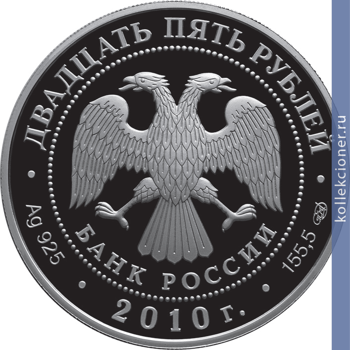 Full 25 rubley 2010 goda yaroslavl k 1000 letiyu so dnya osnovaniya goroda
