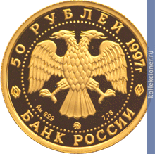 Full 50 rubley 1997 goda polyarnyy medved