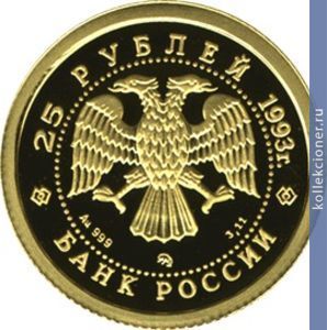 Full 25 rubley 1993 goda russkiy balet 32