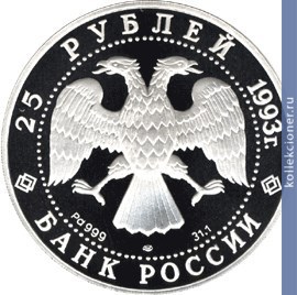 Full 25 rubley 1993 goda russkiy balet e092e317 197c 4bde 84fb 66410164ba4f