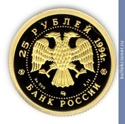 Full 25 rubley 1994 goda russkiy balet 32