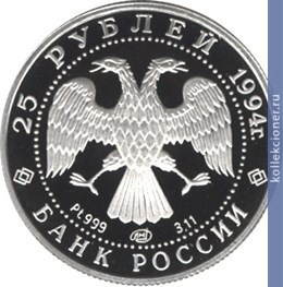 Full 25 rubley 1994 goda russkiy balet fa1dad81 74f7 4273 a8dc f7ab6aea78e7