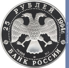Full 25 rubley 1994 goda russkiy balet f50b10aa b544 4813 a2df 23fbcab05e37