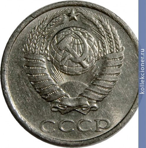 Full 10 kopeek 1985 g