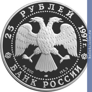 Full 25 rubley 1997 goda polyarnyy medved