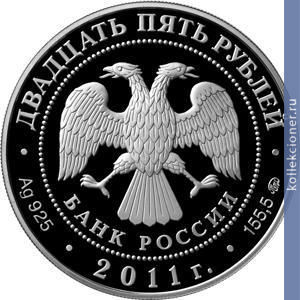 Full 25 rubley 2011 goda peredneaziatskiy leopard