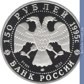 Full 150 rubley 1995 goda aleksandr nevskiy