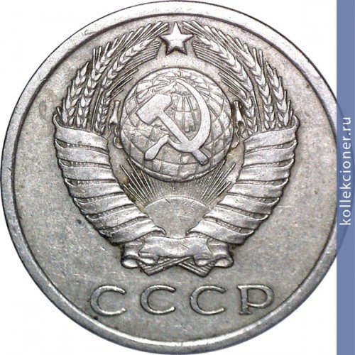 Full 15 kopeek 1962 g