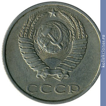 Full 15 kopeek 1966 g