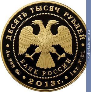Full 10000 rubley 2013 goda 20 letie prinyatiya konstitutsii rossiyskoy federatsii