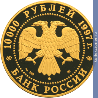 Full 10000 rubley 1997 goda polyarnyy medved