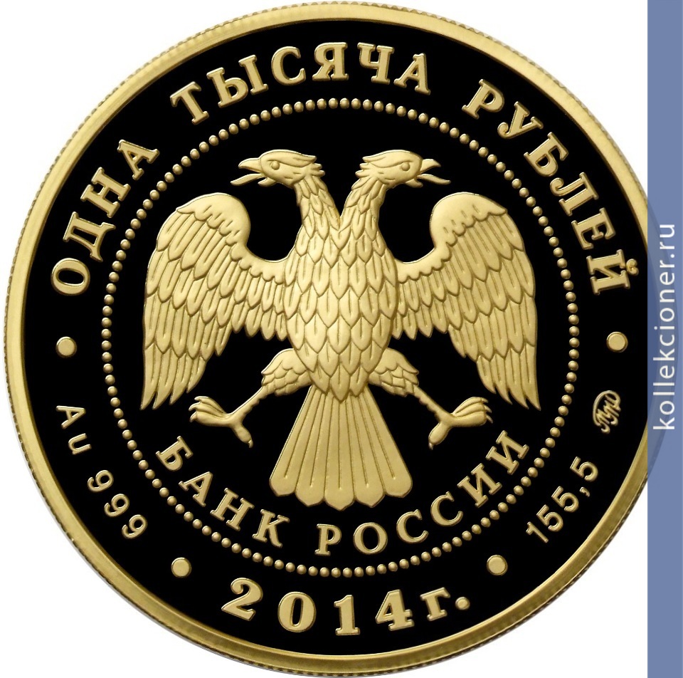 Full 1000 rubley 2014 goda 150 letie nachala epohi velikih reform polozhenie o gubernskih i uezdnyh zemskih uchrezhdeniyah ot 1 yanvarya 1864 goda
