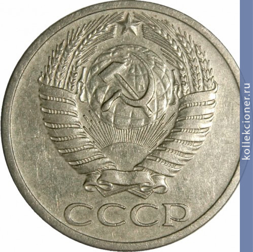 Full 15 kopeek 1973 g