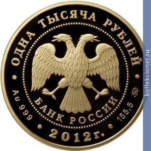 Full 1000 rubley 2012 goda korabl ingermanland