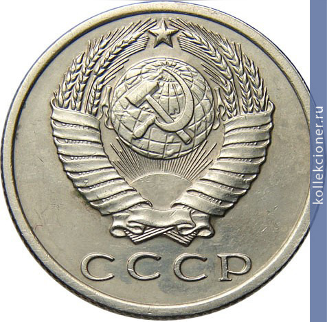 Full 15 kopeek 1974 g