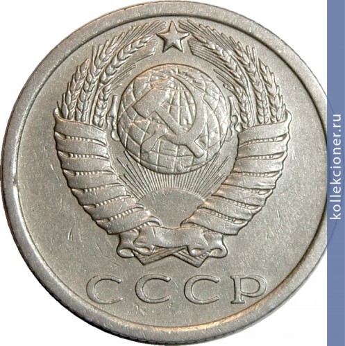 Full 15 kopeek 1978 g