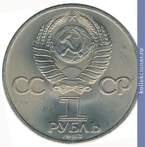 Full 1 rubl 1983 goda 165 let so dnya rozhdeniya karla marksa