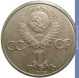 Full 1 rubl 1985 goda 165 let so dnya rozhdeniya fridriha engelsa