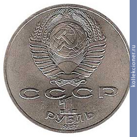 Full 1 rubl 1987 goda 130 let so dnya rozhdeniya k e tsiolkovskogo