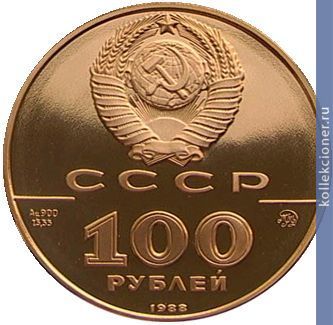 Full 100 rubley 1988 goda 1000 letie drevnerusskoy monetnoy chekanki zlatnik vladimira 988 g