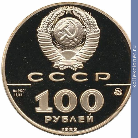 Full 100 rubley 1989 goda gosudarstvennaya pechat ivana iii xv v