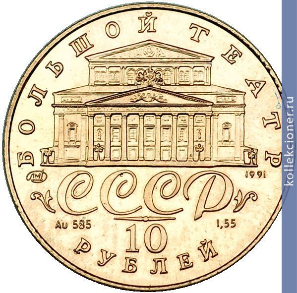 Full 10 rubley 1991 goda russkiy balet tantsuyuschaya balerina