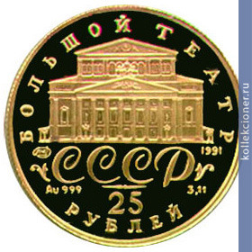 Full 25 rubley 1991 goda russkiy balet tantsuyuschaya balerina