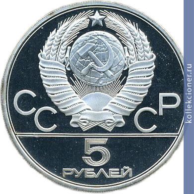 Full 5 rubley 1980 goda hudozhestvennaya gimnastika
