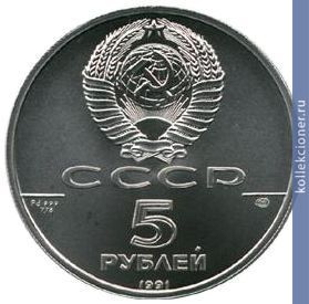Full 5 rubley 1991 goda russkiy balet tantsuyuschaya balerina