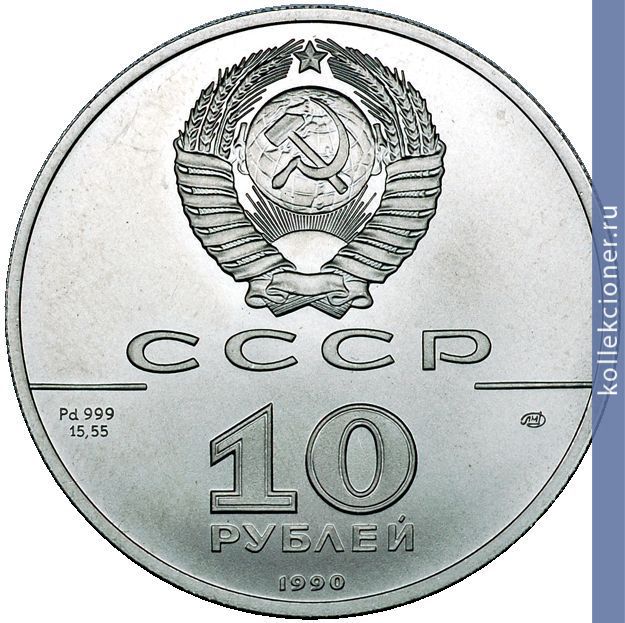 Full 10 rubley 1990 goda russkiy balet tantsuyuschaya balerina