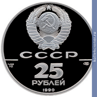 Full 25 rubley 1990 goda russkiy balet tantsuyuschaya balerina