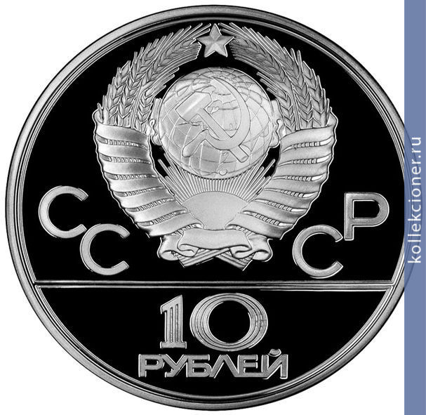 Full 10 rubley 1978 goda dogoni devushku