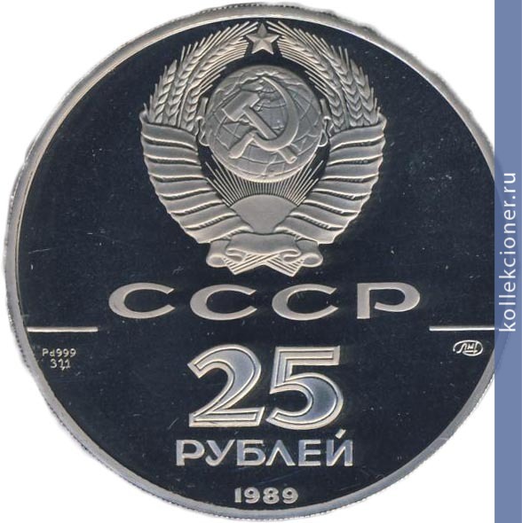 Full 25 rubley 1989 goda russkiy balet tantsuyuschaya balerina