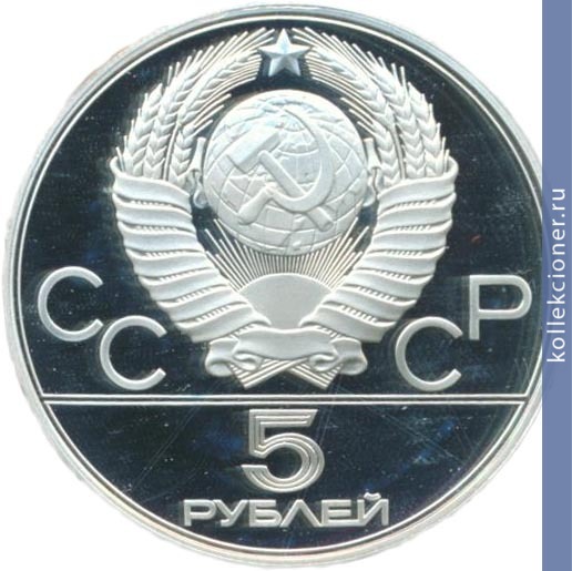 Full 5 rubley 1978 goda pryzhki v vysotu