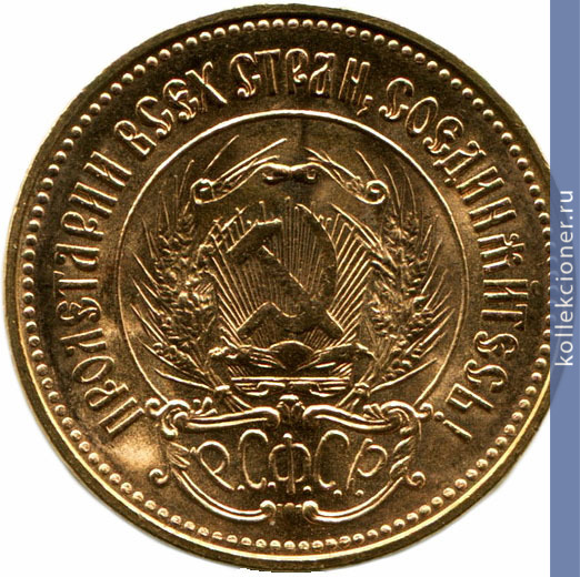 Full 1 chervonets 1975 goda