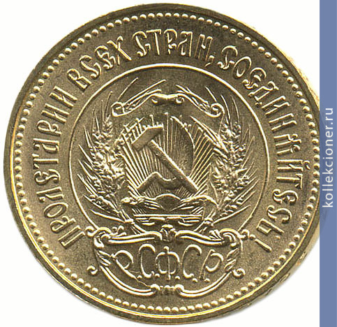 Full 1 chervonets 1979 goda