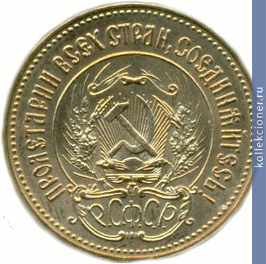 Full 1 chervonets 1981 g