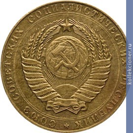 Full 3 rublya 1958 goda