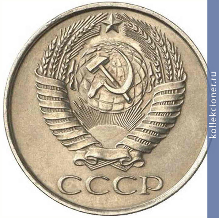 Full 50 kopeek 1958 goda