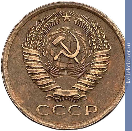 Full 5 kopeek 1958 goda