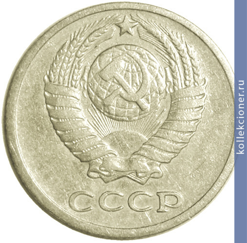 Full 20 kopeek 1966 g