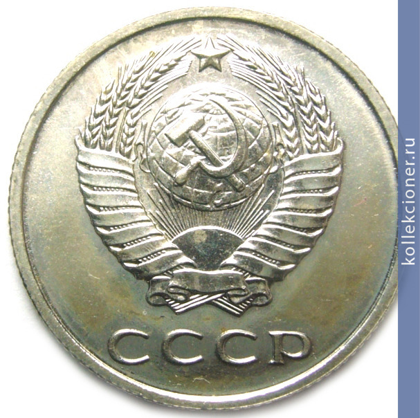 Full 20 kopeek 1967 g