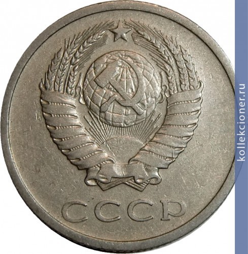 Full 20 kopeek 1977 g